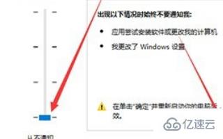 如何取消win10桌面的防火墙图标