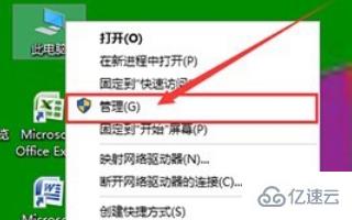 如何取消win10桌面的防火墙图标