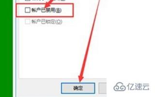 如何取消win10桌面的防火墙图标