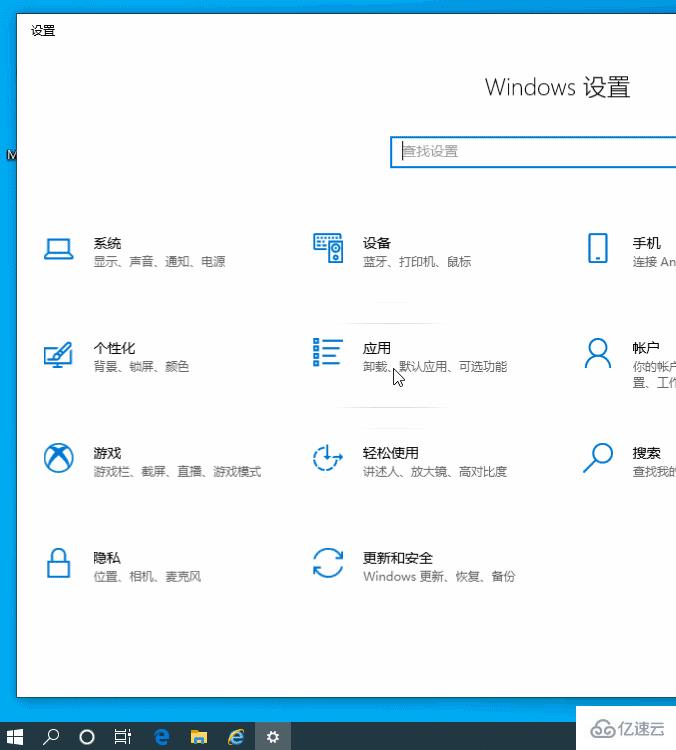 win10任務(wù)欄不顯示時間如何設(shè)置