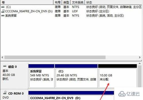 安装win10系统怎么分区