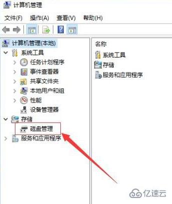 win10磁盘如何分区