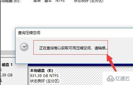 win10磁盘如何分区