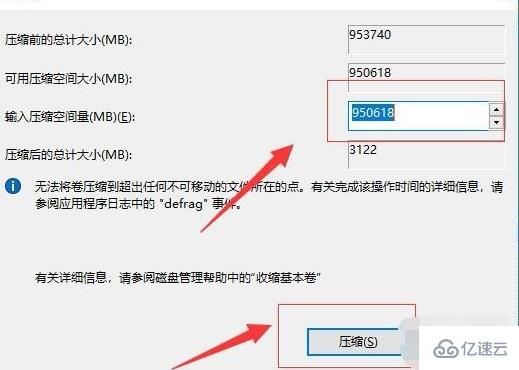 win10磁盘如何分区