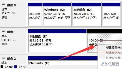 win10磁盘如何分区