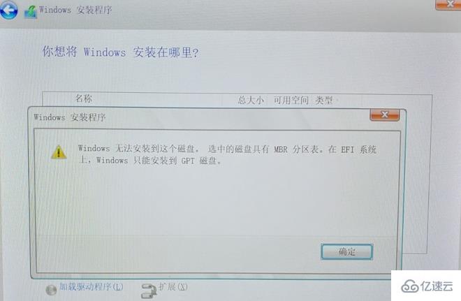 windows怎么将MBR分区转换成GPT分区