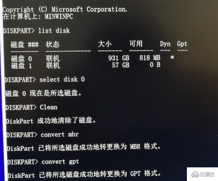 windows怎么将MBR分区转换成GPT分区