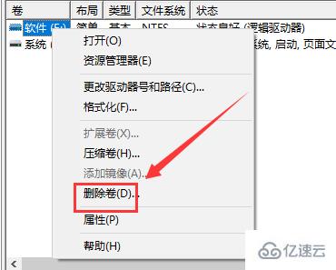 win10怎么合并分区