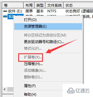 win10怎么合并分区