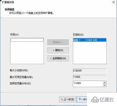 win10怎么合并分區(qū)