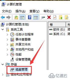 win10只有c盘如何分区