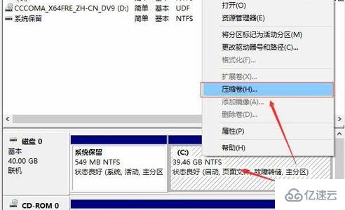 win10只有c盘如何分区