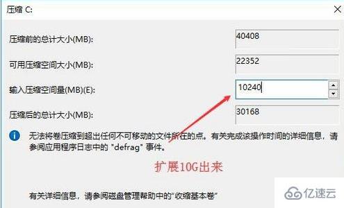 win10只有c盘如何分区