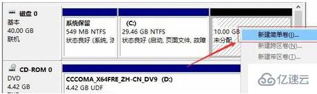 win10只有c盘如何分区