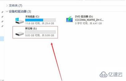 win10只有c盘如何分区  win10 第9张