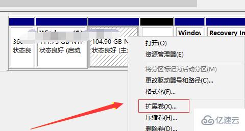 win10怎么将逻辑分区改为主分区  win10 第5张