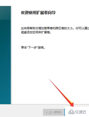 win10怎么将逻辑分区改为主分区  win10 第6张