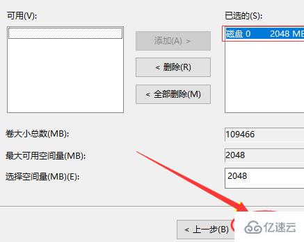 win10怎么将逻辑分区改为主分区  win10 第7张