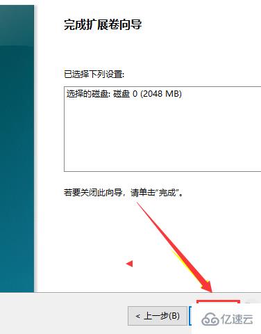 win10怎么将逻辑分区改为主分区  win10 第8张