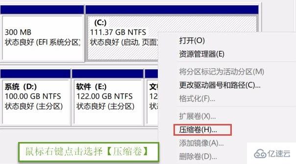 win10如何用自带的软件进行磁盘分区  win10 第2张