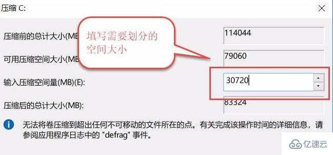 win10如何用自带的软件进行磁盘分区  win10 第3张