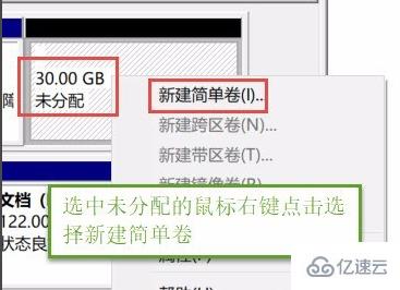 win10如何用自带的软件进行磁盘分区