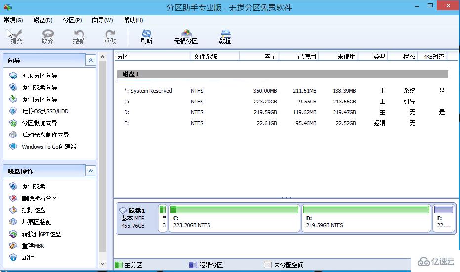 win10分区助手怎么使用  win10 第1张