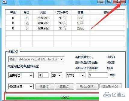 win10分区整数计算方法