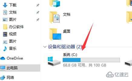 win10如何整理磁盘碎片  win10 第2张