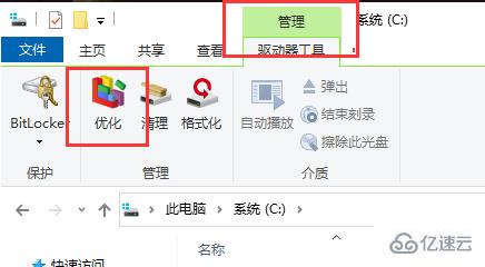 win10如何整理磁盘碎片  win10 第3张