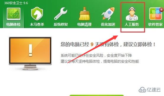 win10桌面图标有白色小块怎么去掉