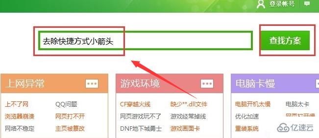 win10桌面图标有白色小块怎么去掉