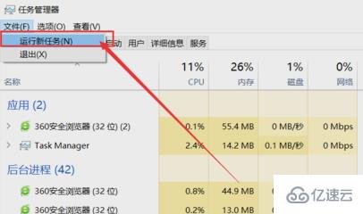 win10桌面圖標消失桌面變黑了怎么解決