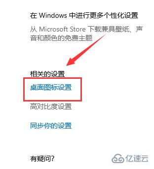 win10桌面回收站不见了怎么解决