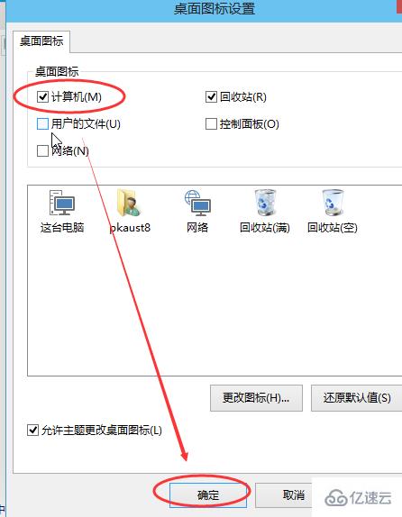 win10如何显示我的电脑