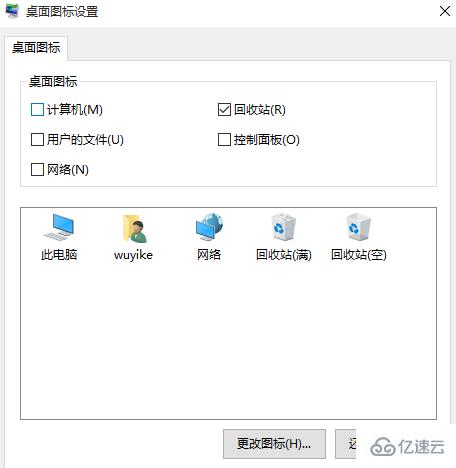 怎么在桌面创建我的电脑win10英文版