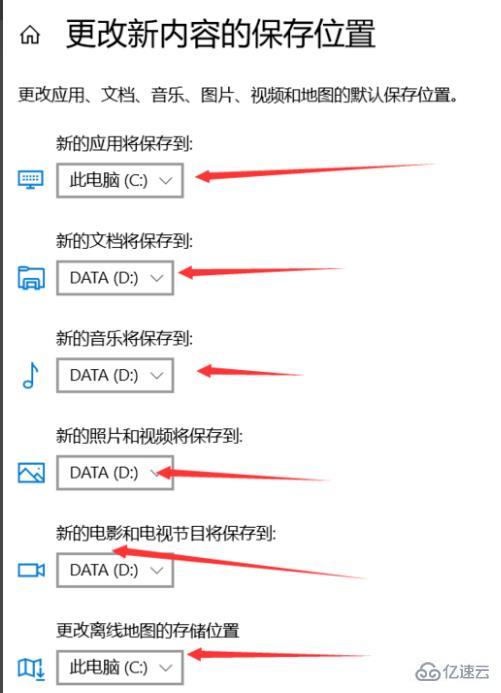 Win10如何把默认安装C盘改到其他盘