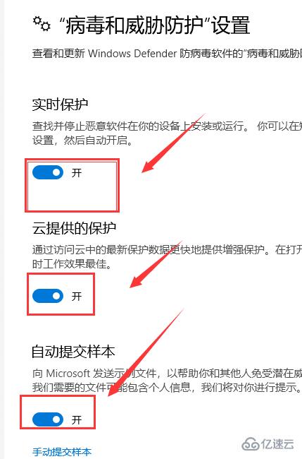 怎么关闭win10的自带杀毒软件