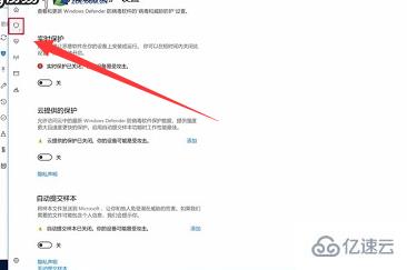 怎么关闭win10的自带杀毒软件