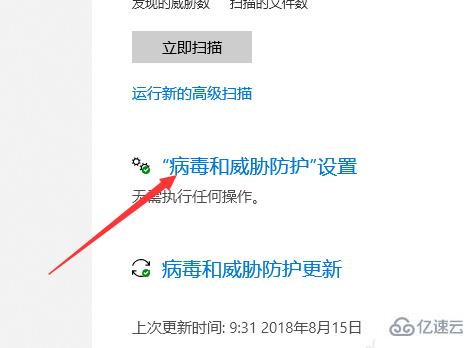 win10下载的破解软件被自动删除怎么解决