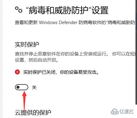 win10下载的破解软件被自动删除怎么解决