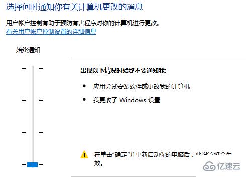 win10下载软件被阻止安装怎么解决