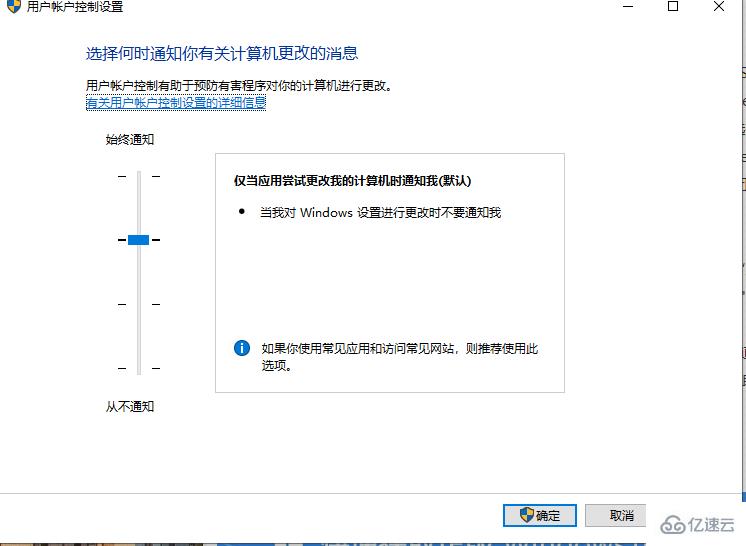 win10下载软件被阻止安装怎么解决