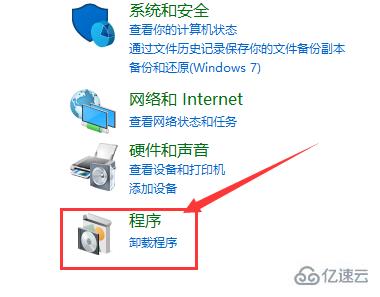 win10怎么卸载软件