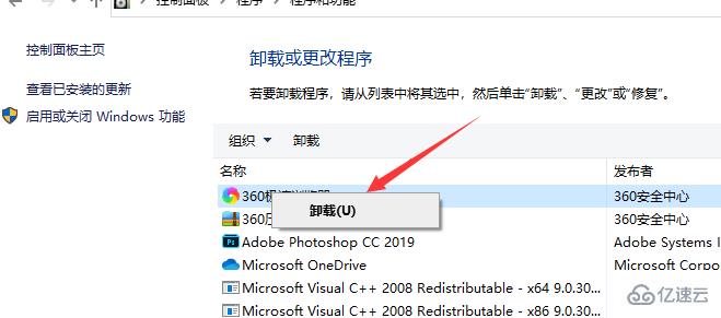 win10怎么卸载软件