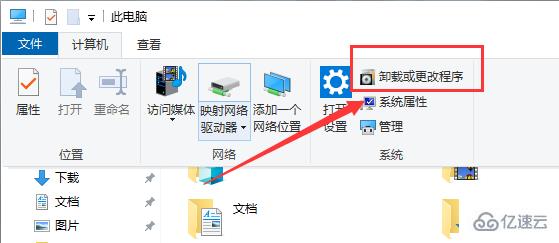 win10怎么卸载软件