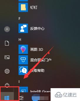 win10下载的软件怎么查看