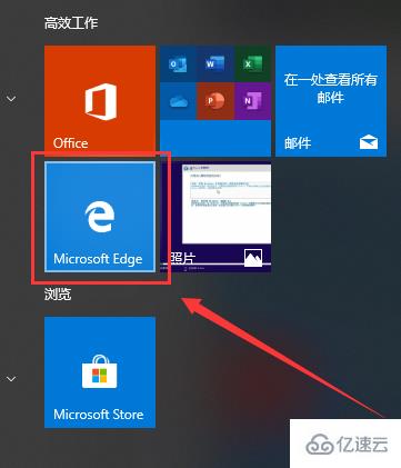 win10下载的软件怎么查看