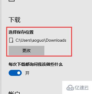 win10下载文件怎么查看