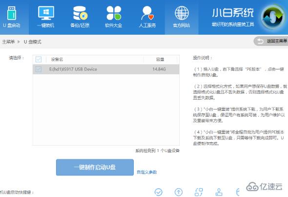 win10如何启动引导文件修复